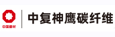 中复神鹰碳纤维股份有限公司